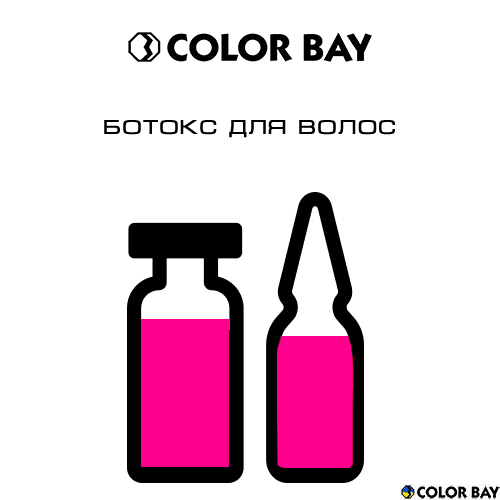 Ботокс для волосся – процедура, яка змушує локони сяяти